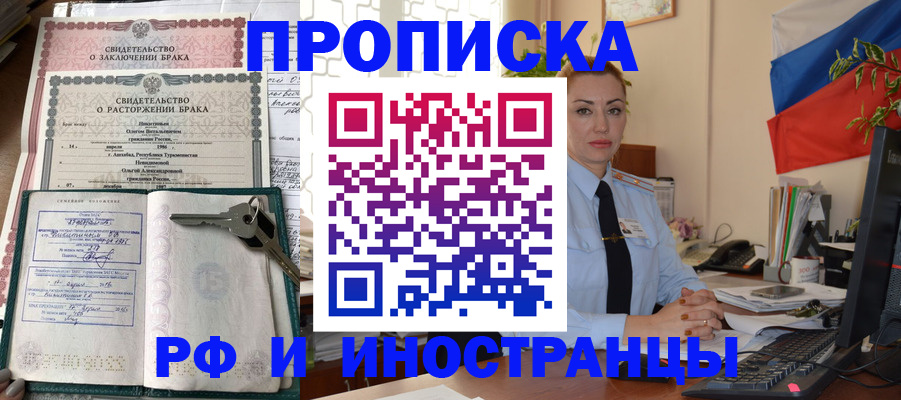 временная регистрация законно в Белёве