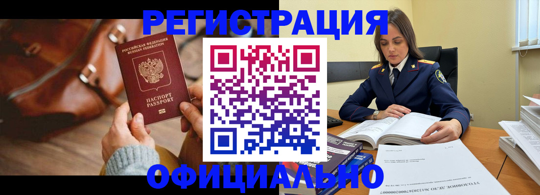 где прописаться в Белёве