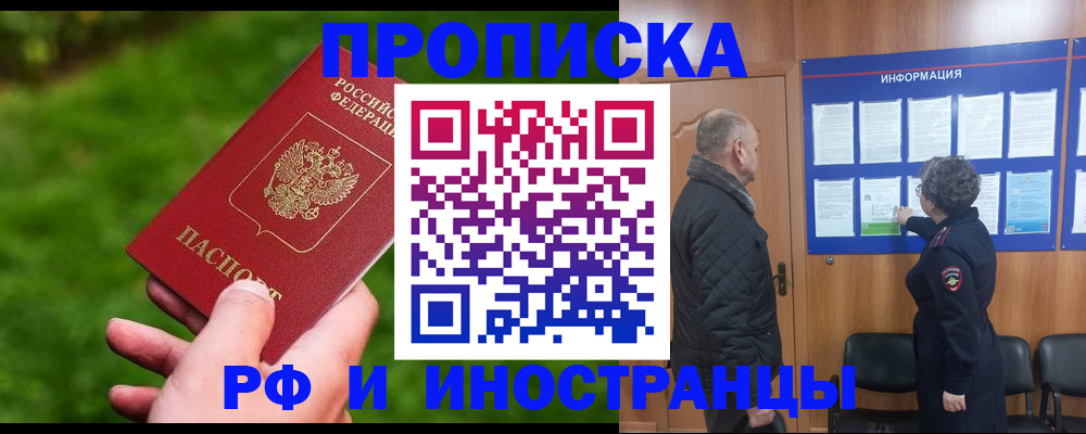 миграционный учет в Белёве