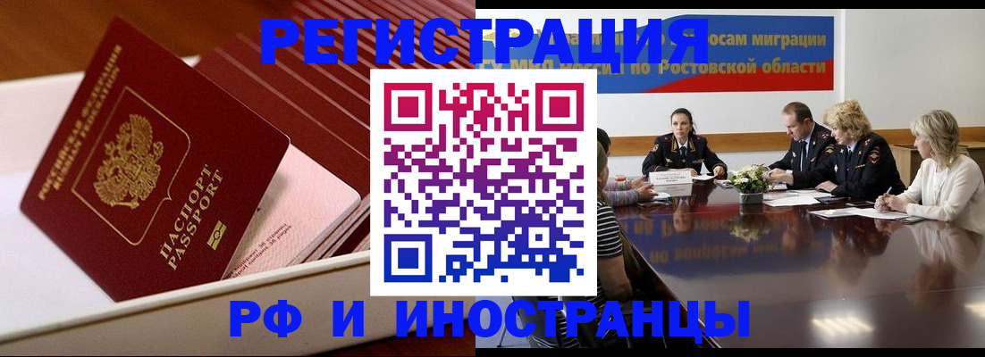прописка штамп в Белёве